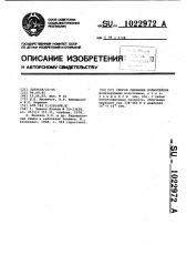 Способ сшивания полиэтилена (патент 1022972)