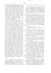 Пересчетное устройство (патент 736380)
