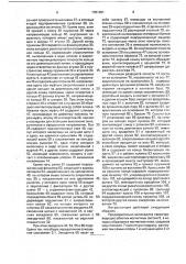 Ветростанция в.г.елескина (патент 1781451)