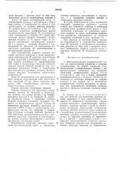 Многошпиндельный шлифовальный станок (патент 568536)