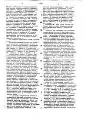Микропрограммный процессор (патент 752341)
