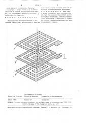Вихретоковый преобразователь с печатными обмотками (патент 1573414)