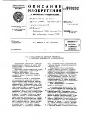 Стробоскопический цифровой измеритель с коррекцией нелинейности преобразователя (патент 970232)