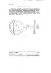 Вакуумметр (патент 121275)