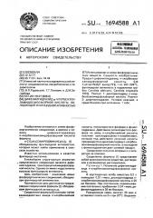 Дифенилгидразид п-хлорбензоиламидо-фосфорной кислоты, обладающий фунгицидной активностью (патент 1694588)