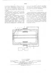 Электромеханический преобразователь для ферроакустических запоминающих устройств (патент 510746)