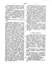Турбулентный мокрый пылеуловитель (патент 997749)
