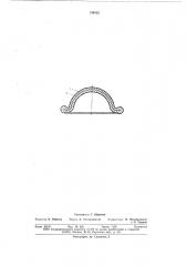 Упругая разделительная диафрагма (патент 654822)