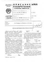 Способ получения особо чистого фосфора (патент 167835)