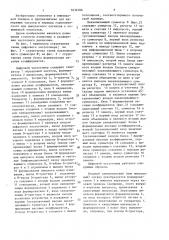 Цифровой частотомер (патент 1636786)