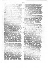 Способ получения моноили дисолей -фосфонометилглицина (патент 692563)