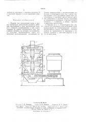 Машина для измельчения зерна и других материалов (патент 170275)