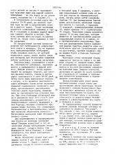 Способ переработки навоза в компост (патент 1557144)