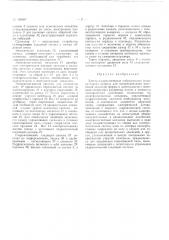 Патент ссср  160607 (патент 160607)