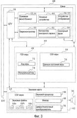 Игровое устройство с модифицированным звуком вращения барабанов, которое подчеркивает и повышает привлекательность положительных результатов игрока (патент 2348979)