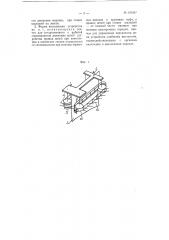Устройство для ставки шалашами снопов льна (патент 101547)