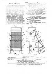 Устройство для разделения стоков (патент 927274)
