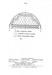 Способ изготовления биметаллических трубных решеток (патент 925596)