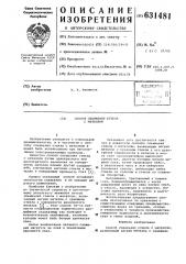 Способ спаивания стекла с металлом (патент 631481)