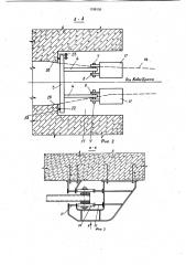 Сдвоенный сегментный затвор (патент 1198150)
