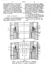 Устройство для пневмоударного бурения скважин (патент 883397)