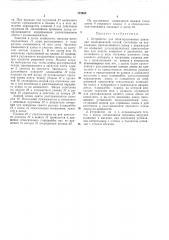 Патент ссср  173650 (патент 173650)