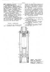 Устройство для ударного бурения (патент 643633)