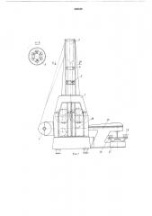 Устройство для изготовления, наполнения продуктом и запечатывания пакетов (патент 506546)