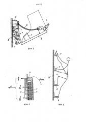 Устройство для перемещения по ферромагнитным объектам (патент 1266552)