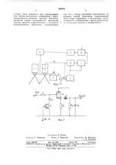 Автоматический регулятор экспозиции для аэрофотоаппаратов (патент 360636)