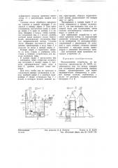 Устройство для сушки, обжарки и варки сосисок (патент 57797)