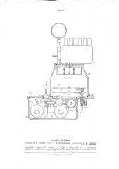 Прибор для непрерывного автоматического (патент 177550)