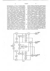 Устройство для квазикогерентного приема сигналов с частотно- фазовой манипуляцией (патент 1781837)