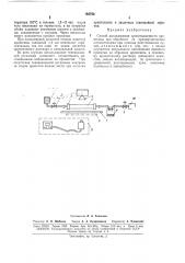 Способ исследования пропитываемости древесины (патент 164702)