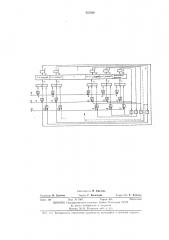 Двоичный сумматор накапливающего типа (патент 455340)