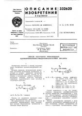Патент ссср  332620 (патент 332620)