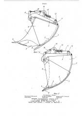 Ковш экскаватора с двухщелевойсистемой загрузки (патент 819271)