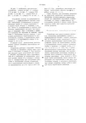 Устройство для гранулирования расплавов (патент 507348)