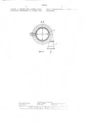 Центробежный сажеуловитель (патент 1465124)