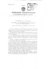 Установка для кондиционирования воздуха в пассажирском вагоне (патент 91206)