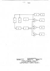 Устройство для профессионального отбора и обучения радиотелеграфистов (патент 726567)