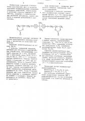 Полимерная композиция (патент 1249042)