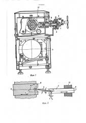 Гомогенизатор для жидких продуктов (патент 1412674)