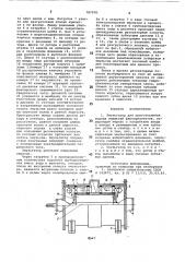Эмульгатор для приготовления водных эмульсий флотореагентов (патент 787078)