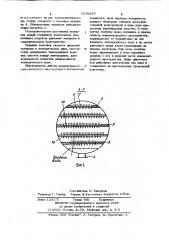 Горизонтальный многоходовой электродегидратор (патент 1079267)