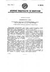 Раскряжевочный клин (патент 29025)