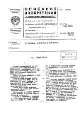 Полый клапан (патент 445760)