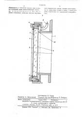 Смотровое окно для технологических аппаратов (патент 518610)