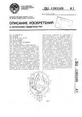 Головоломка 