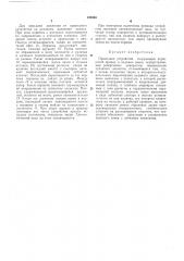 Приводное устройство (патент 198863)